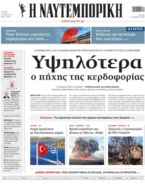 Cover of Naftemporiki
