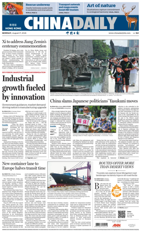 Cover of China Daily (Hong Kong)