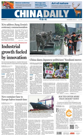 Cover of China Daily