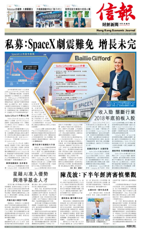Cover of Hong Kong Economic Journal