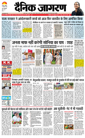 Cover of Dainik Jagran - Dhanbad