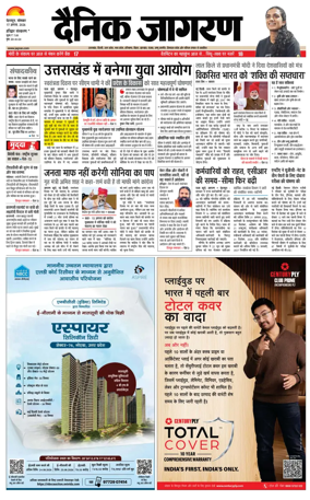 Cover of Dainik Jagran - Haridwar