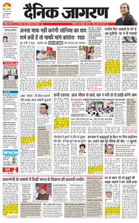 Cover of Dainik Jagran Hisar