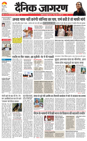 Cover of Dainik Jagran - Jammu