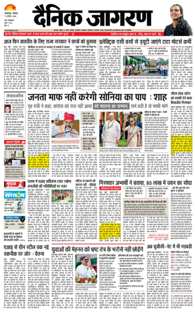 Cover of Dainik Jagran - Jamshedpur
