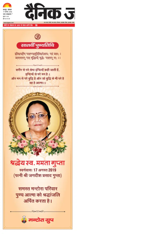 Cover of Dainik Jagran - Kanpur