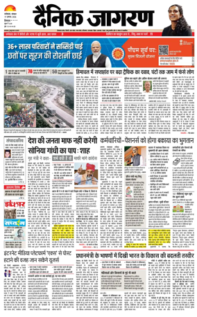 Cover of Dainik Jagran - Mandi