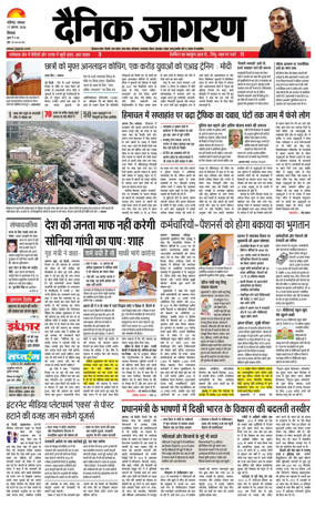 Cover of Dainik Jagran - Shimla