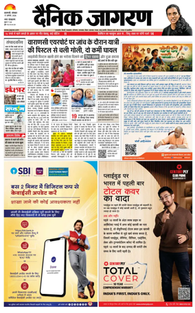 Cover of Dainik Jagran - Varanasi