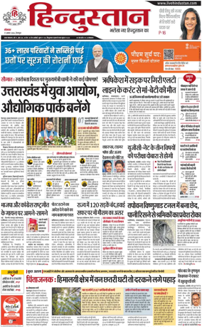 Cover of HH Dehradoon