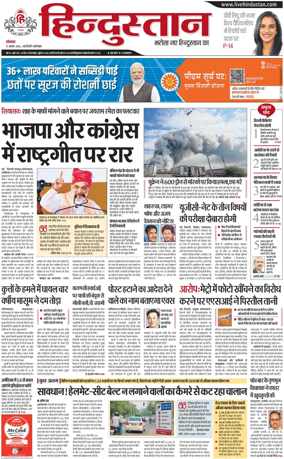 Cover of HH Faridabad