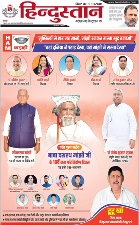 Cover of HH Gaya