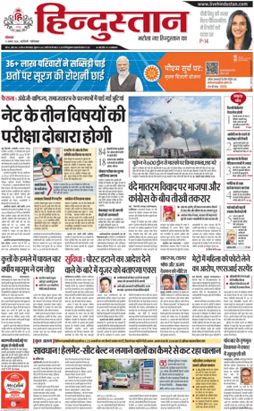 Cover of HH Ghaziabad