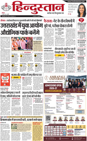 Cover of HH Haldwani