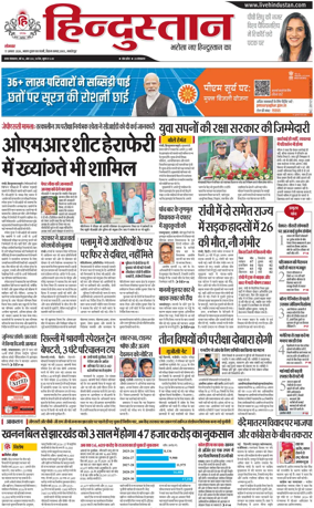 Cover of HH Jamshedpur