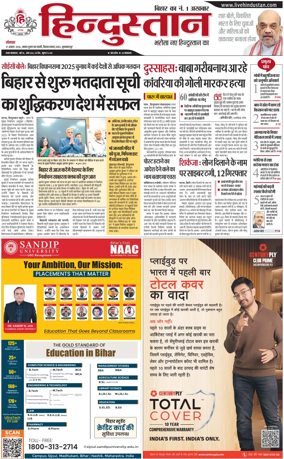 Cover of HH Muzzaffarpur