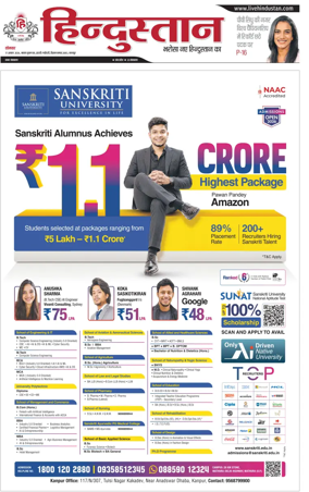 Cover of Hindustan (Kanpur)