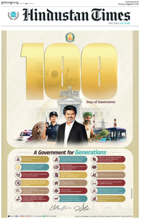 Cover of Hindustan Times (Amritsar)