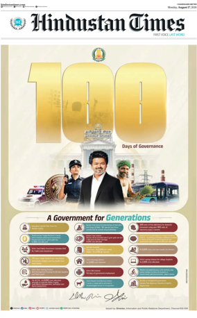 Cover of Hindustan Times (Bathinda)