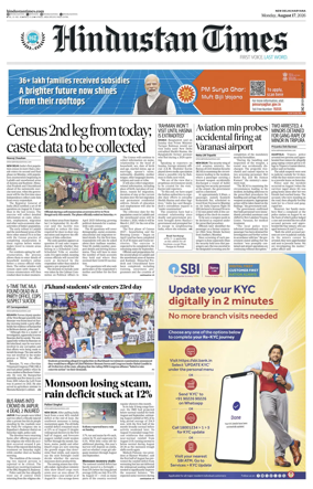 Cover of Hindustan Times Haryana