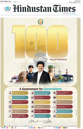 Cover of Hindustan Times (Ranchi)
