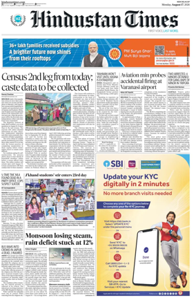 Cover of Hindustan Times (West UP)