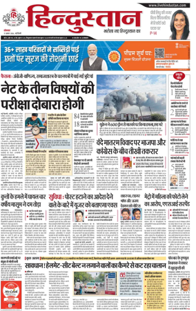 Cover of Hindustan