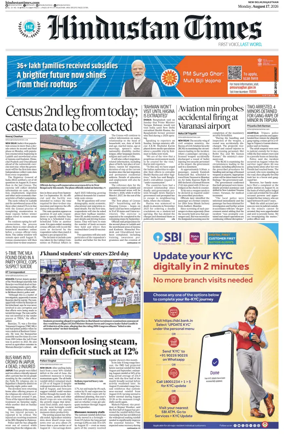 Cover of HT Rajasthan