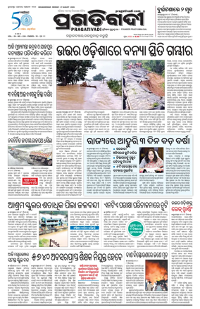 Cover of Pragativadi Bhubaneswar