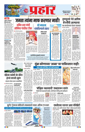 Cover of Prahaar