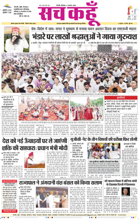 Cover of Sach Kahoon Delhi