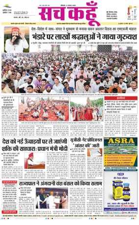 Cover of Sach Kahoon Punjab