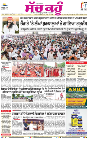 Cover of Sach Kahoon Punjabi