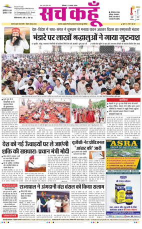 Cover of Sach Kahoon Rajasthan