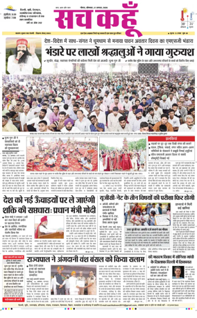 Cover of Sach Kahoon Uttar-Pradesh