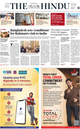 Cover of The Hindu (Coimbatore)