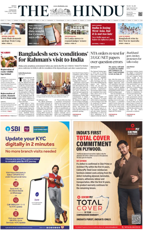 Cover of The Hindu (Erode)