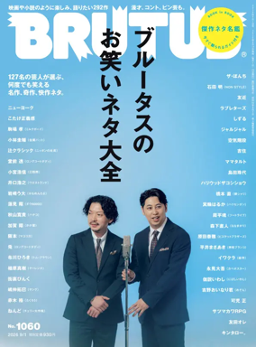 Cover of BRUTUS