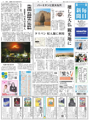 Cover of Mainichi Shimbun