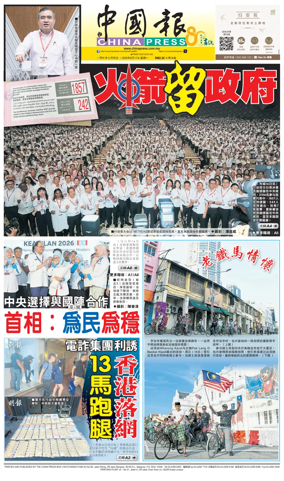 Cover of China Press