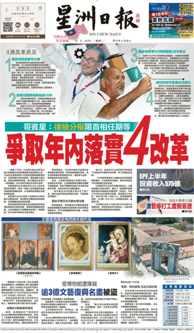 Cover of Sin Chew Daily - Metro Edition (Evening)