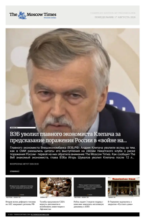 Cover of The Moscow Times - Russian