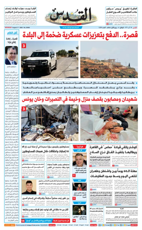 Cover of Al-Quds