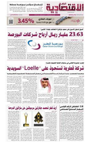 Cover of Al Raya Economy