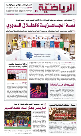 Cover of Al Raya Sport