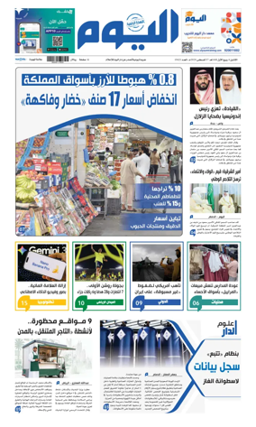 Cover of Alyaum