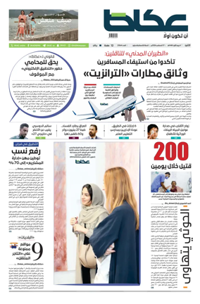 Cover of Okaz