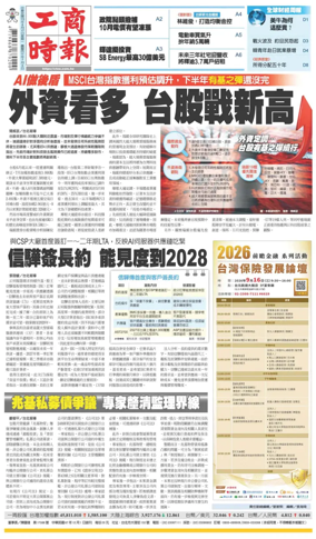 Cover of Commercial Times