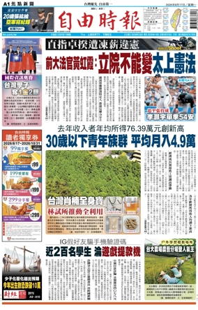 Cover of Liberty Times
