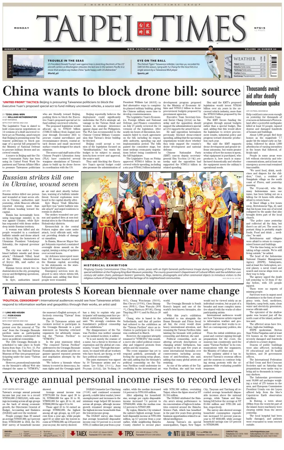 Cover of Taipei Times